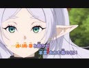 【ニコカラ】晴る《葬送のフリーレンOP》ヨルシカ(On Vocal)+3