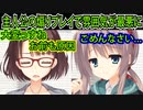 【サノバウィッチ(エロゲ)】121　問題児ばっか抱える担任の胃に穴が空きそう【ゆずソフト】