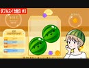 【新年のご挨拶】ダブルスイカ耐久を見てくれてありがとうございました！
