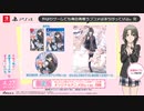 【俺ガイル完】キャラピックアップムービー 城廻【やはりゲームでも俺の青春ラブコメはまちがっている。完】