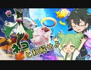 【ポケモンユナイト】ずんだとたけひろとゆないとと#8【VOICEVOX実況】
