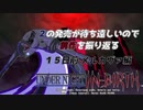 【１５日前 メルカヴァ編】ＵＮＩ２の発売が待ち遠しいので前作を振り返る【独言実況】