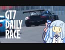 グランツーリスモ7 - デイリーレースプレイ動画 2 【VOICEROID実況プレイ】