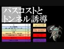 RimWorldの裏技 その6 「パスコストとトンネル誘導」[ver.1.5動作確認]