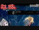 ダークソウラーゆかり　part29