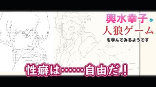 【ゆっくり人狼】輿水幸子が人狼ゲームを学んでみるようです　#10　～深夜村～