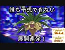 【実況】にわかガチ勢がポケモンSVで対戦した結果、、、#63【アローラナッシー】