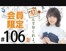 松田利冴と遊んでおくれよ。 会員限定（#106）