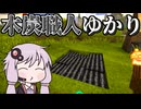 【Vintage Story】生き抜くために木炭を作る原始人　Part3