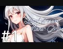 【クトゥルフ神話TRPG】Star Blossom Never Gone　Part1