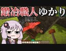 【Vintage Story】鍛冶をして銅器時代に突入する原始人　Part4