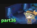 [ゆっくり実況] こめいじマリオRPG　part36  【スーパーマリオRPG】