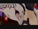 【姉弟そろって】ペルソナ５ ザ・ロイヤル　初見実況プレイ　part145