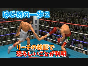 【TAS】ダルシムを極めた伊達さんとリーチの秘密【はじめの一歩】