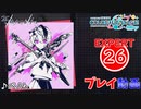 【プロセカ】 ベノム 【EXPERT】 (AP)