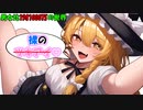 [第11章：第3話：男女比1対1000万の世界]ツキアイに発展するかもだろ！？[ゆっくり茶番劇]