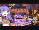 TwitterとMisskeyに載せたVOICEVOX動画まとめ