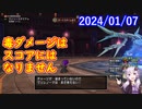 【DQX】No.1027 オールキングサイズ祭りなんてなかった。いいね？【結月ゆかり】