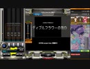 beatmania31 エディブルフラワーの独白 N AA