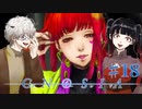 【グノーシア】「あのコはずっと昔から、アタシのモノなのDEATH。」それより君、確定黒なんだけど…… #18
