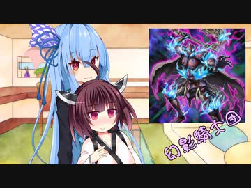 【遊戯王マスターデュエル】きりたんちゃんの展開デッキ『SR幻影御巫』【あおきり実況】