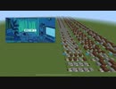 マイクラ音ブロックで「シネマ」