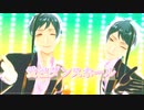 【MMDツイステ】愛包ダンスホール【リーチ兄弟】
