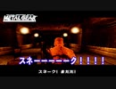 メタルギアソリッド　リキッドとの最終決戦！　ネタバレ注意！