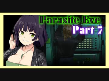 【parasite EVE】セイカと一緒にパラサイト・イヴ Part7 【VOICEROID実況】