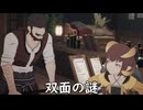 【ブループロトコル】双面の謎【VOICEROID実況】