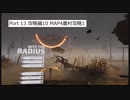 [Into_The_RADIUS] VR VOICEVOX実況 #13