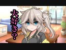 幼馴染のつむぎちゃんに大好き？と再確認された件【ヤンデレ劇場】