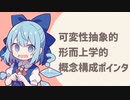 SCP-2719　「内側」【ゆっくりSCP解説】