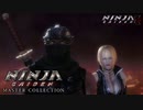 CIAとめぐる東京摩天楼 【NINJA GAIDEN Σ2/NINJA GAIDEN マスターコレクション】 #1