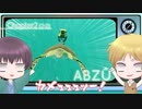 【APヘタリア】島国のぐだぐだダイビング2-2【ABZÛゆっくり実況】