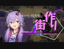 【Endzone】地上は放射線まみれですが、ここは素敵な街です【ボイスロイド実況】#1