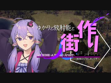 【Endzone】地上は放射線まみれですが、ここは素敵な街です【ボイスロイド実況】#1