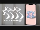 人マニア / 原口沙輔(Covered by 木乃伊 綿巻)歌ってみた。【JP VTuber】