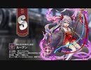 【ミストトレインガールズ】キャラシナリオ [S][聖なる力を抱きし巫女]ルーアン