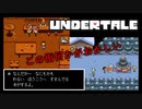 【初プレイ】静かな町に漂う不穏な空気 / UNDERTALE #3