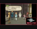 寝る前に自身の業と向き合ってみる#25【テイルズオブジアビス実況プレイ】【ネタバレ注意】