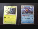 シャイニートレジャー開封結果【ポケモンカード】