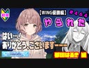 【シャニマス】【WING編】【初見実況】オカマな妖怪PとW.I.N.G.新たな翼 郁田はるき編 part464【Vtuber】【実況】