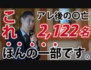 ワクチン接種後の死亡2,122名は異常値ですが、それがほんの一部であることは既に明らかになっています。