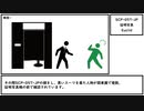 【ゆっくり紹介】SCP-057-JP【証明写真】