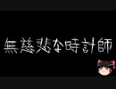 【ゆっくり怪談】ChatGPTで怪談作ってみた。その73【AI怪談】