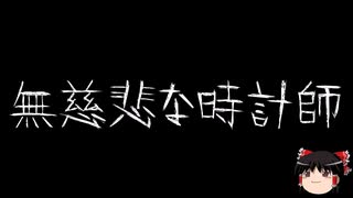 【ゆっくり怪談】ChatGPTで怪談作ってみた。その73【AI怪談】