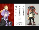 【スプラトゥーン３】VOICEROIDは遊びたい37【VOICEROID実況】