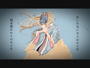 夜行列車 / feat.歌愛ユキ