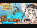 [碧の仮面]【ポケモンSVストーリー実況】DLC編・あかりちゃんとゆかいな仲間たち(？) パート4[A.I.VOICE＆VOICEROID実況]